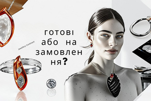 Что лучше: покупать готовое украшение или заказывать на заказ? фото