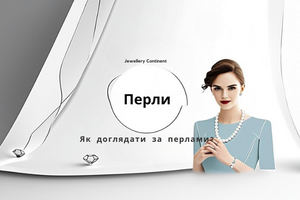 Как ухаживать за жемчугом, чтобы он не терял свою красоту? фото