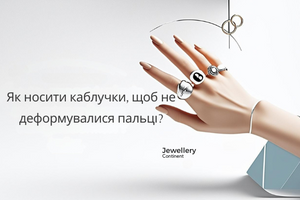 Как носить кольца, чтобы не деформировались пальцы? фото