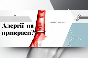Как избежать аллергии на украшения? Разбираем причины и решения фото