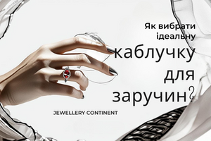 Как выбрать идеальное кольцо для помолвки? фото