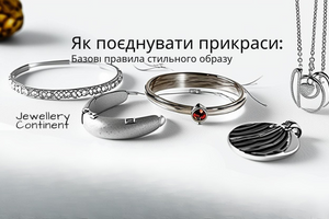 Как сочетать украшения: базовые правила стильного образа фото