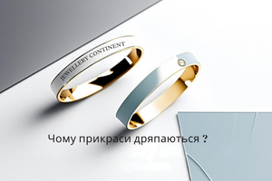 Почему украшения царапаются и как этого избежать? фото